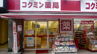 コクミンドラッグ銅座町店の外観