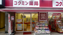 コクミンドラッグ銅座町店の外観