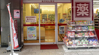 コクミンドラッグ銅座町店の入口