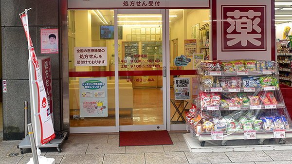 コクミンドラッグ銅座町店の入口