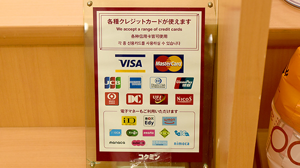 コクミンドラッグ銅座町店のクレカ/電子マネー対応