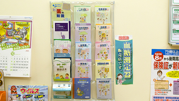 コクミンドラッグ銅座町店の冊子