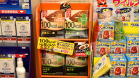 コクミンドラッグ銅座町店の健康食品