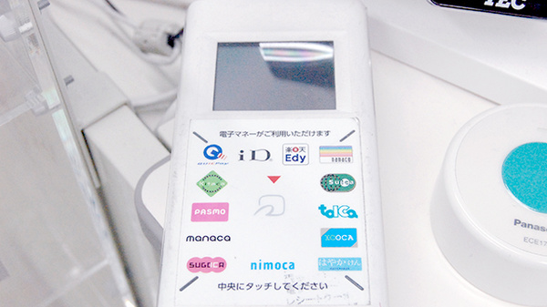 ドラッグセイムス蔵前3丁目薬局の電子マネー対応