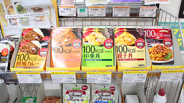 さつき薬局　千波店の飲食物