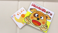 さつき薬局　千波店のキッズ用品