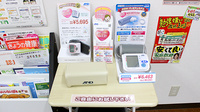 さつき薬局　千波店の血圧計