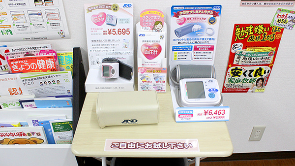 さつき薬局　千波店の血圧計