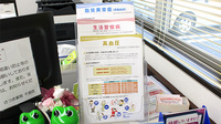 さつき薬局　千波店の冊子