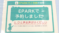 さつき薬局　千波店のネット受付対応