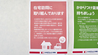 メイプル薬局　木津川台店の在宅対応