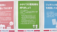 メイプル薬局　木津川台店のかかりつけ薬局対応