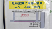 メイプル薬局　木津川台店の駐車場案内