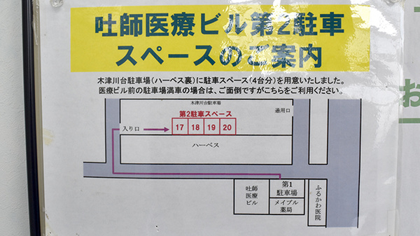 メイプル薬局　木津川台店の駐車場案内