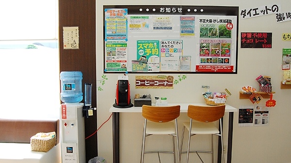 フリーサービス