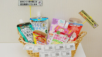 ハッピー調剤薬局　八戸田向店の雑貨品