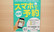 ハッピー調剤薬局　勝田店のネット受付対応