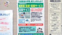 ハッピー調剤薬局　五所川原広田店の宅配サービス
