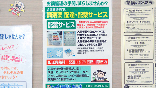 宅配サービス