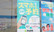 ハッピー調剤薬局　五所川原広田店のネット受付対応
