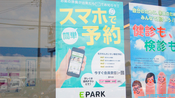 ネット受付対応