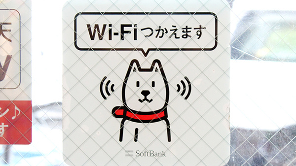 Wi-Fiサービス