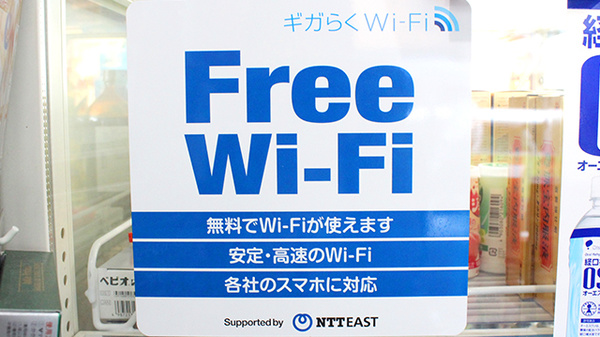 Wi-Fiサービス
