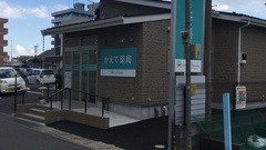 かえで薬局の外観