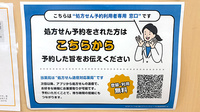かえで薬局のネット受付対応