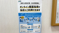 かえで薬局のその他サービス