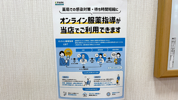 かえで薬局のその他サービス
