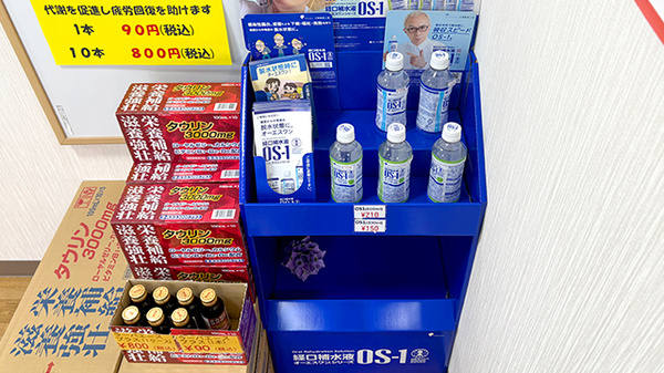 かえで薬局の飲食物