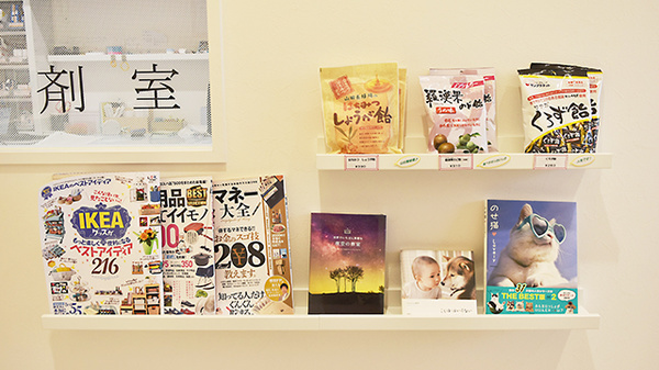 ファーミック薬局　港南台店の書籍