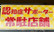 おおぶ東調剤薬局の認知症サポーター