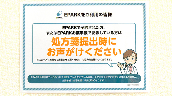 ネット受付対応