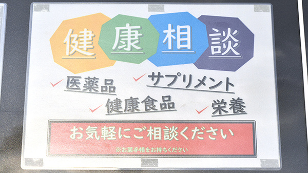 相談対応