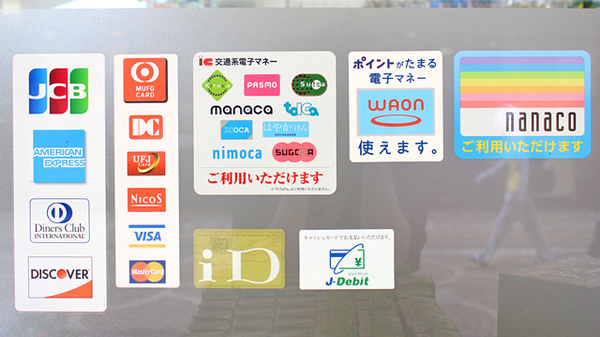 ノムラ薬局　八王子中町店のクレカ/電子マネー対応