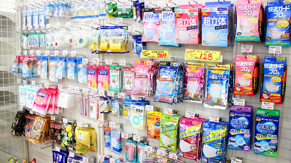 ノムラ薬局　八王子中町店の雑貨品