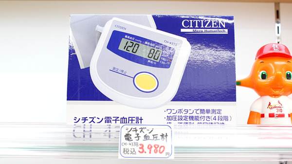 ノムラ薬局　八王子中町店の雑貨品