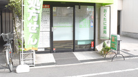 おくたに薬局の入口