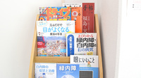 おくたに薬局の書籍
