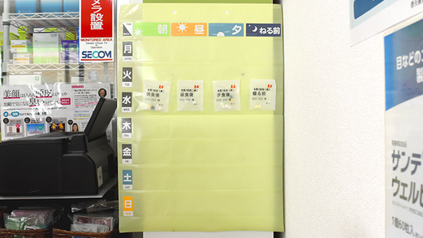 おくたに薬局の雑貨品