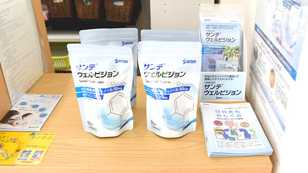 おくたに薬局の健康食品