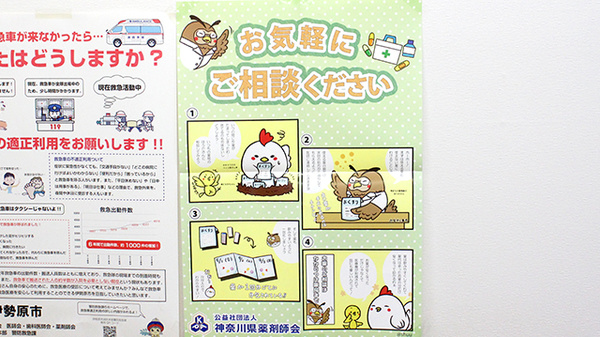 相談対応