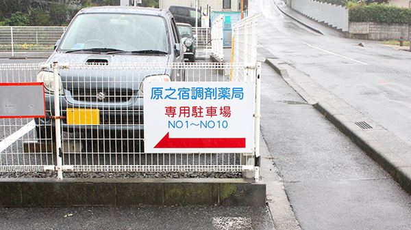 駐車場案内