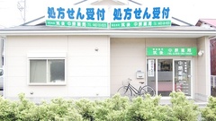 中原薬局の外観