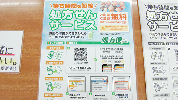 ネット受付対応