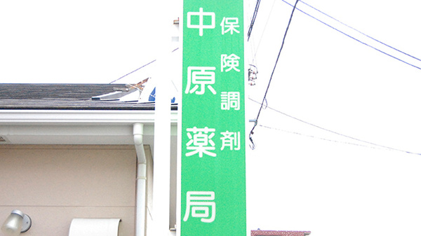 看板