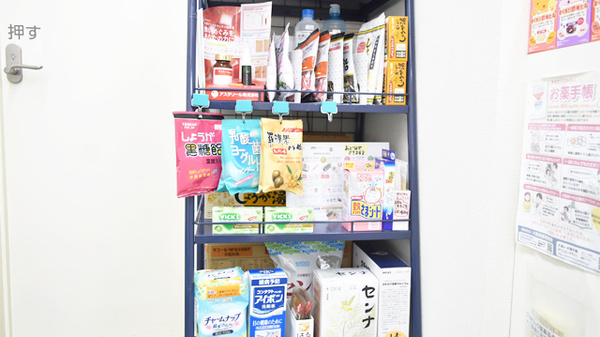 回生薬局の雑貨品