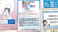 回生薬局のかかりつけ薬局対応